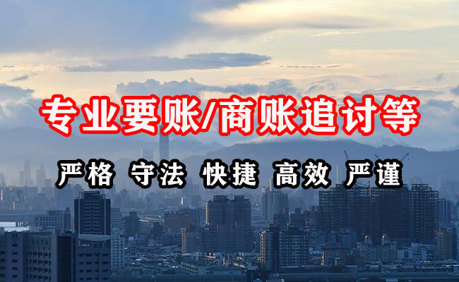 富阳收账公司